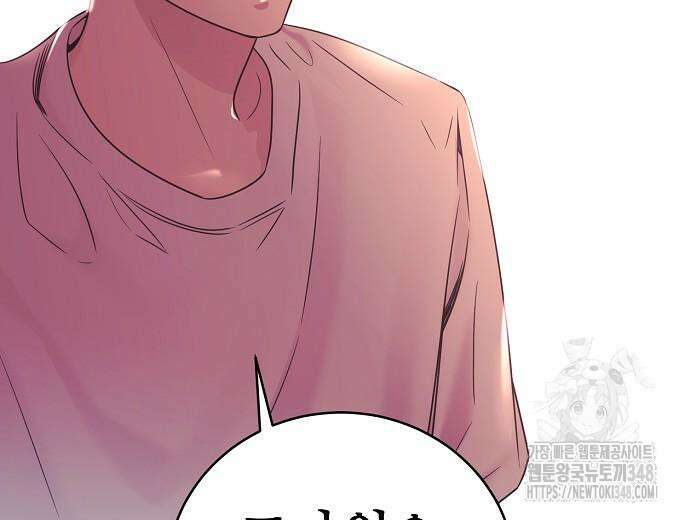 영업 천재가 되었다 43화 88