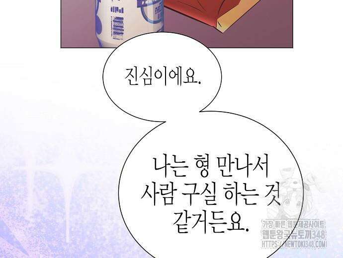 영업 천재가 되었다 43화 93