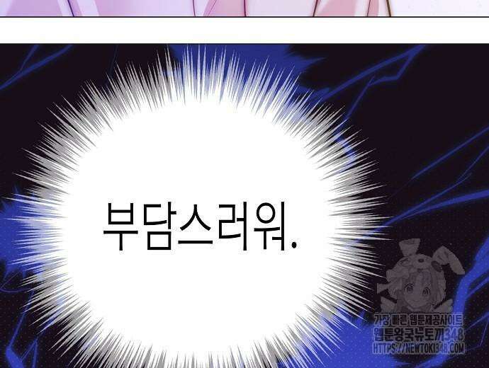 영업 천재가 되었다 43화 96