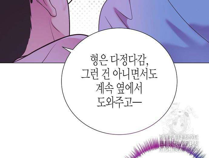 영업 천재가 되었다 43화 98