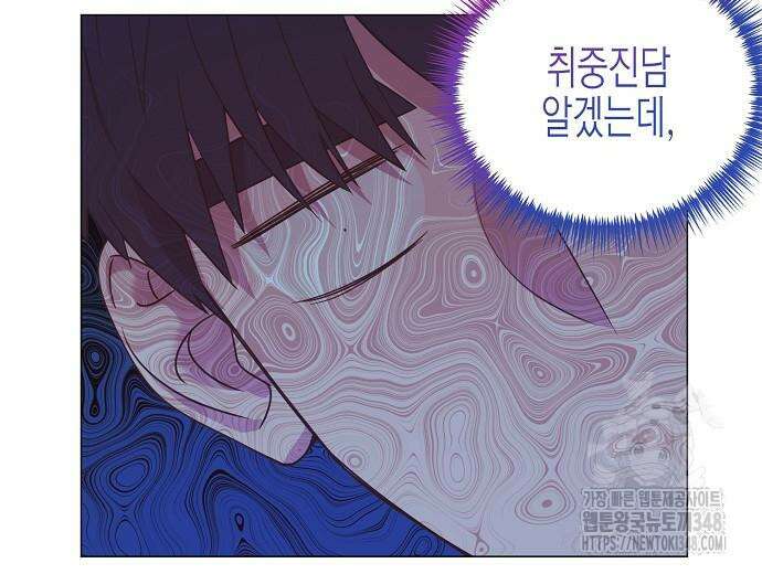 영업 천재가 되었다 43화 99