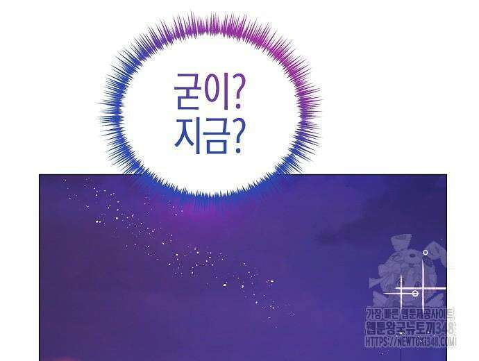 영업 천재가 되었다 43화 100