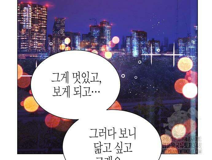 영업 천재가 되었다 43화 101