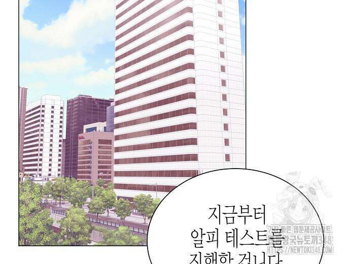 영업 천재가 되었다 43화 114