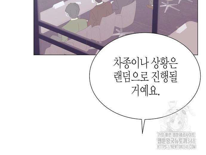 영업 천재가 되었다 43화 116