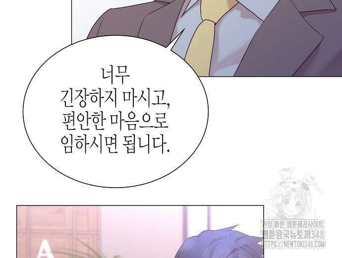 영업 천재가 되었다 43화 118