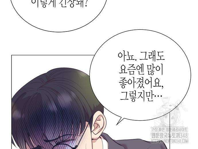 영업 천재가 되었다 43화 121