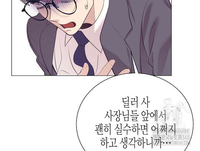 영업 천재가 되었다 43화 122