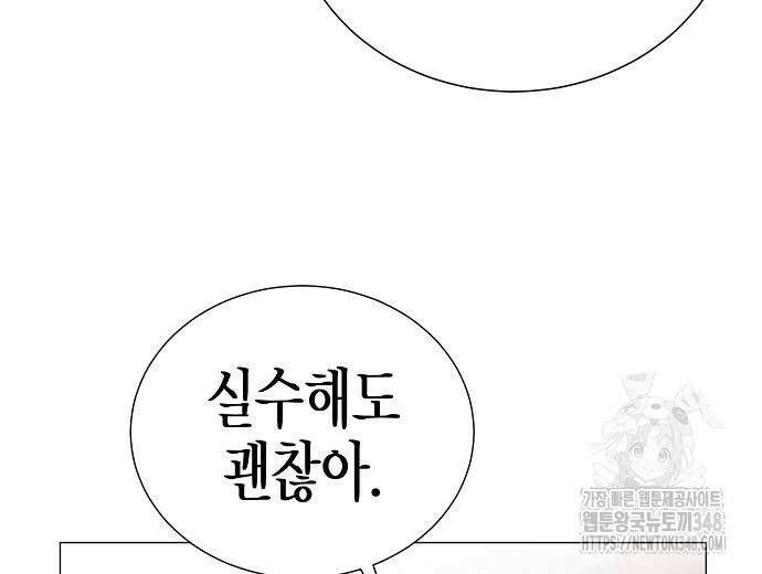 영업 천재가 되었다 43화 123