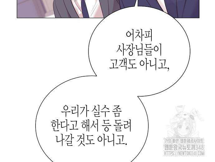 영업 천재가 되었다 43화 125