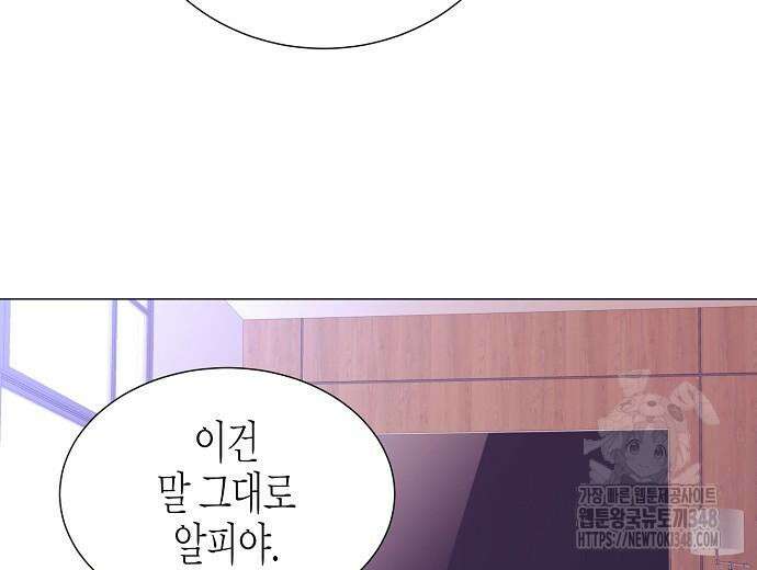 영업 천재가 되었다 43화 126