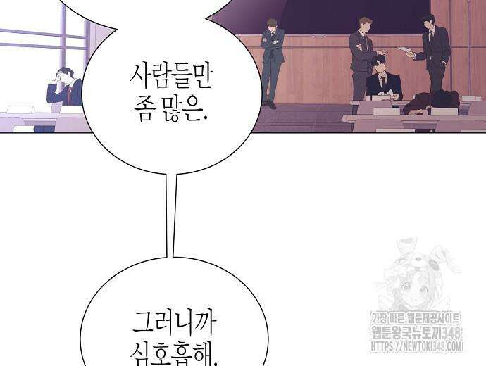 영업 천재가 되었다 43화 127
