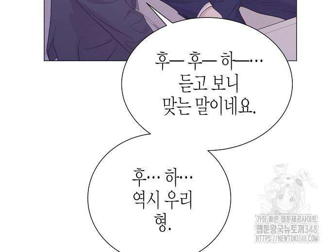 영업 천재가 되었다 43화 129