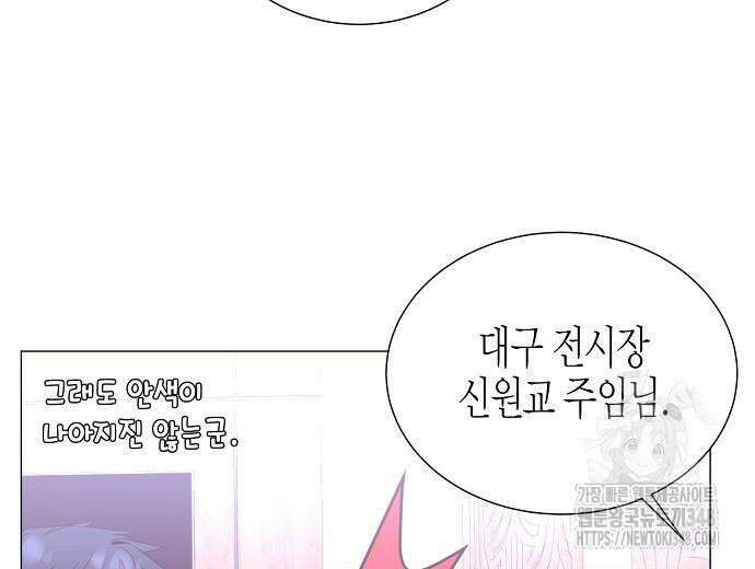 영업 천재가 되었다 43화 130