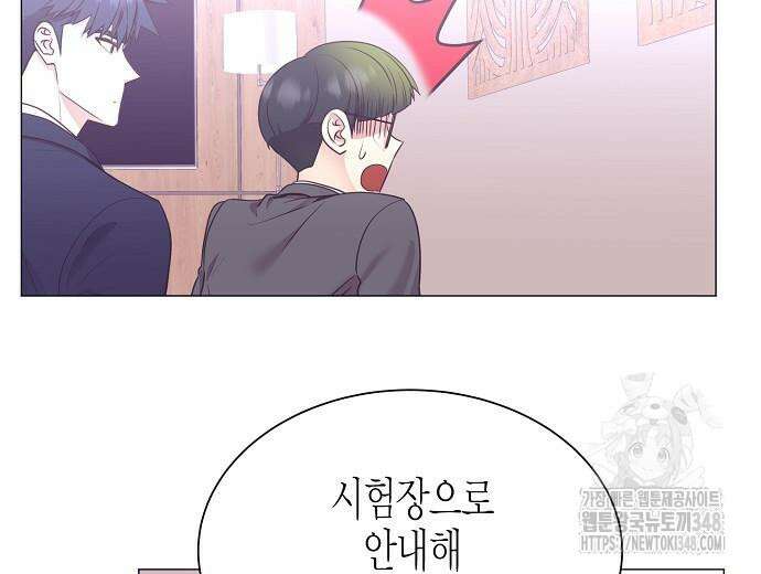 영업 천재가 되었다 43화 131
