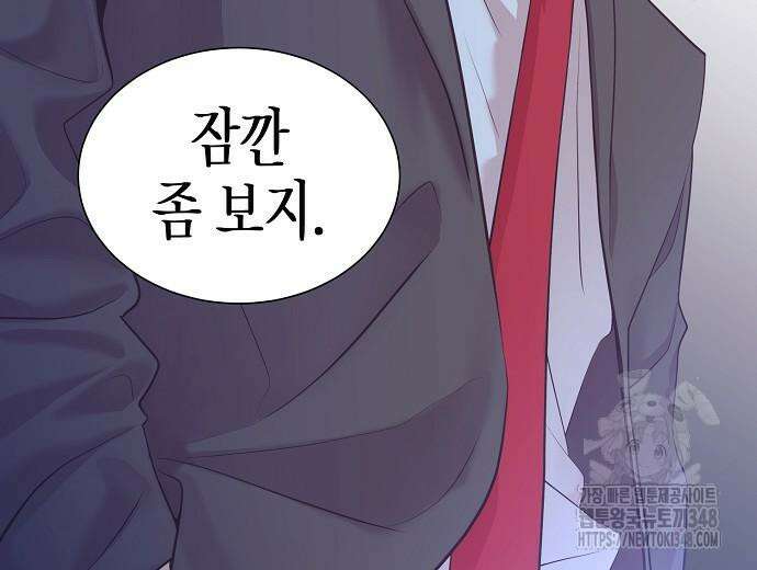 영업 천재가 되었다 43화 138