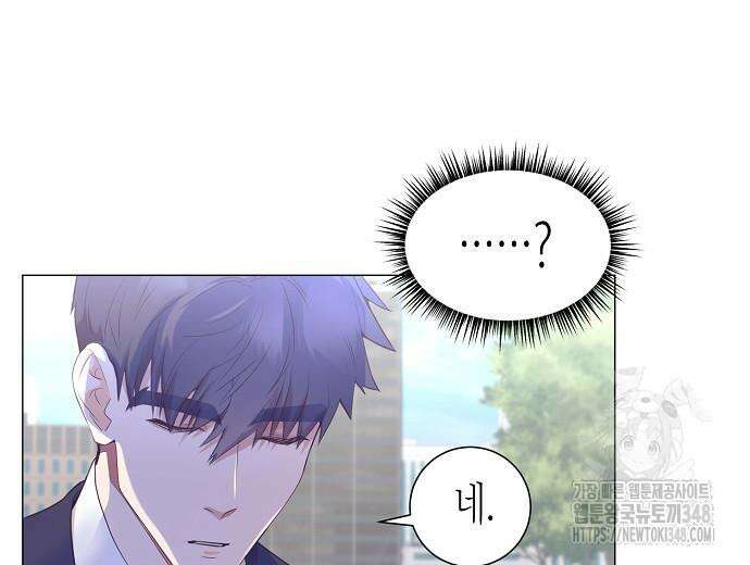 영업 천재가 되었다 43화 147