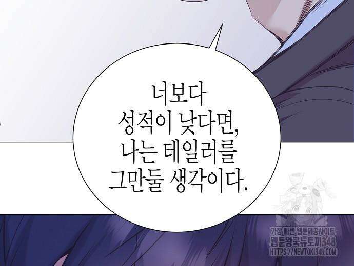 영업 천재가 되었다 43화 150