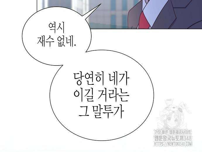 영업 천재가 되었다 43화 155