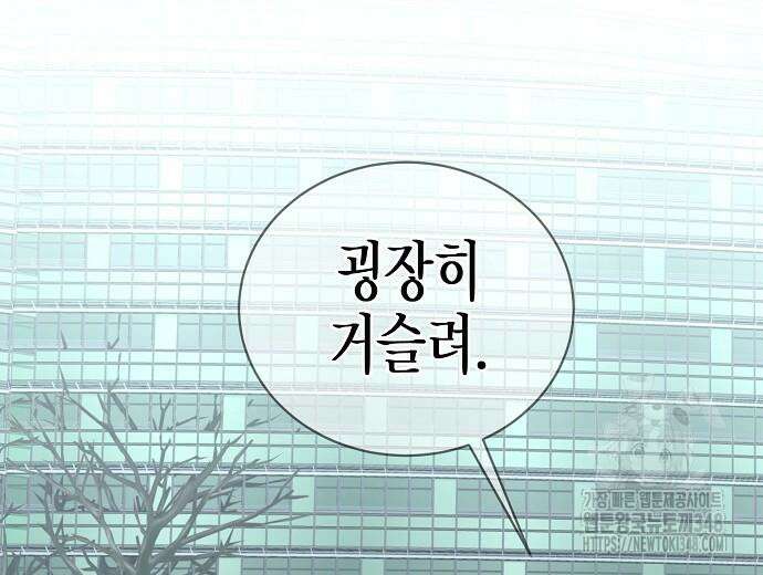 영업 천재가 되었다 43화 156