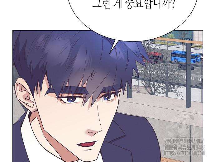 영업 천재가 되었다 43화 159