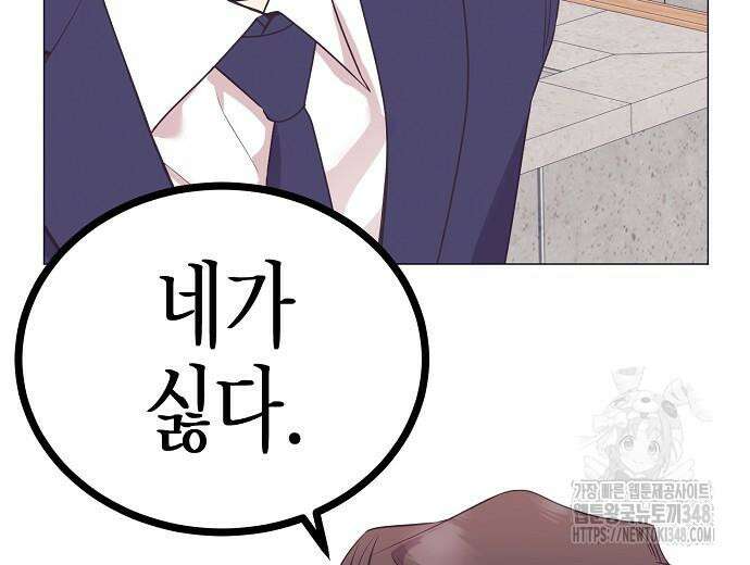 영업 천재가 되었다 43화 160
