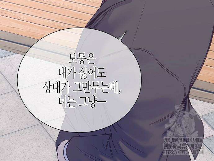영업 천재가 되었다 43화 162