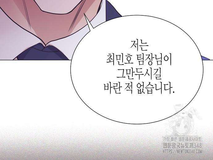 영업 천재가 되었다 43화 166