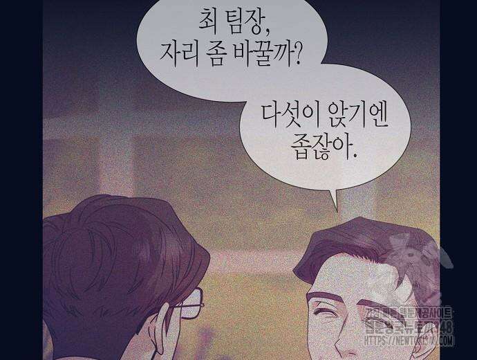 영업 천재가 되었다 43화 168