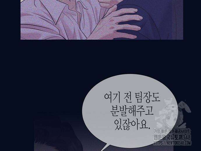 영업 천재가 되었다 43화 171