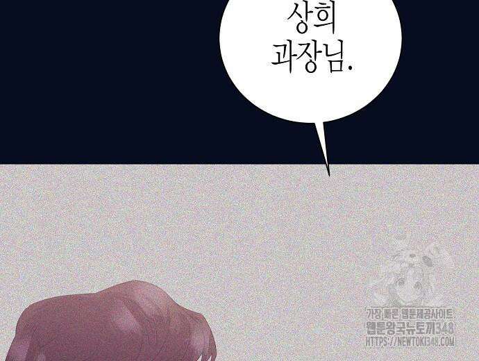 영업 천재가 되었다 43화 175