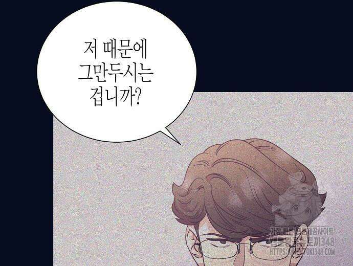영업 천재가 되었다 43화 177