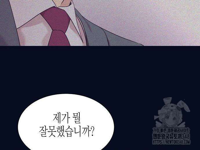 영업 천재가 되었다 43화 180