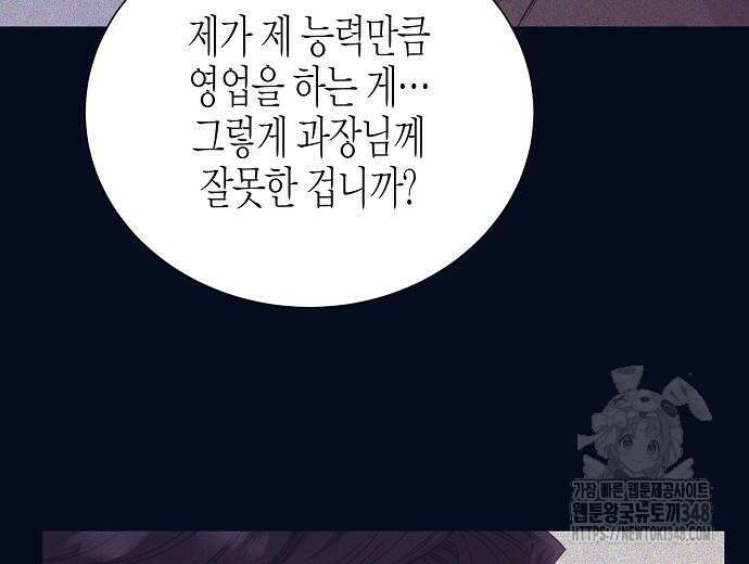 영업 천재가 되었다 43화 182