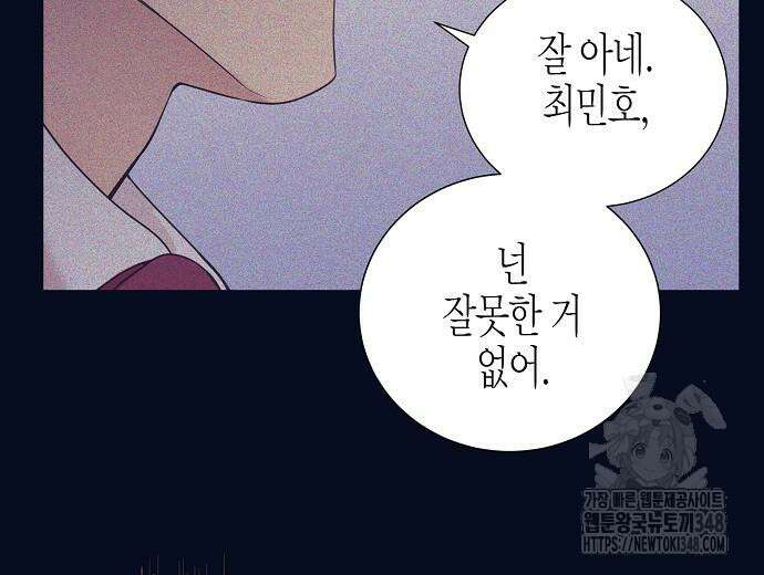영업 천재가 되었다 43화 184