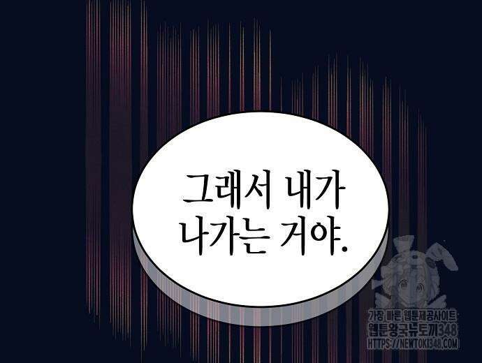 영업 천재가 되었다 43화 185