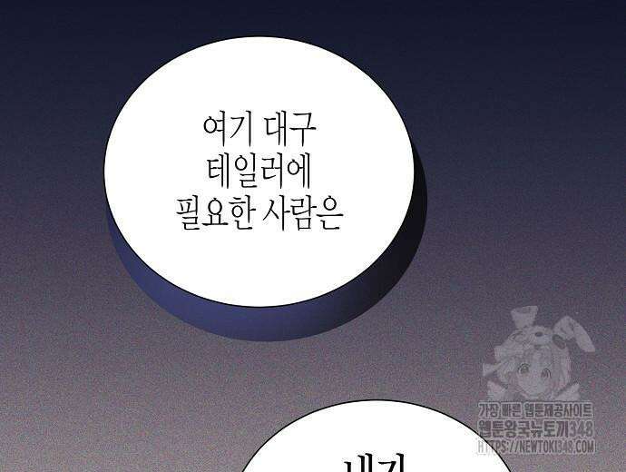 영업 천재가 되었다 43화 187