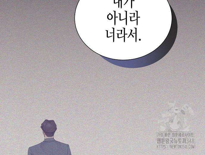 영업 천재가 되었다 43화 188