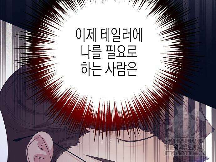 영업 천재가 되었다 43화 191