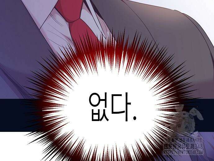 영업 천재가 되었다 43화 193