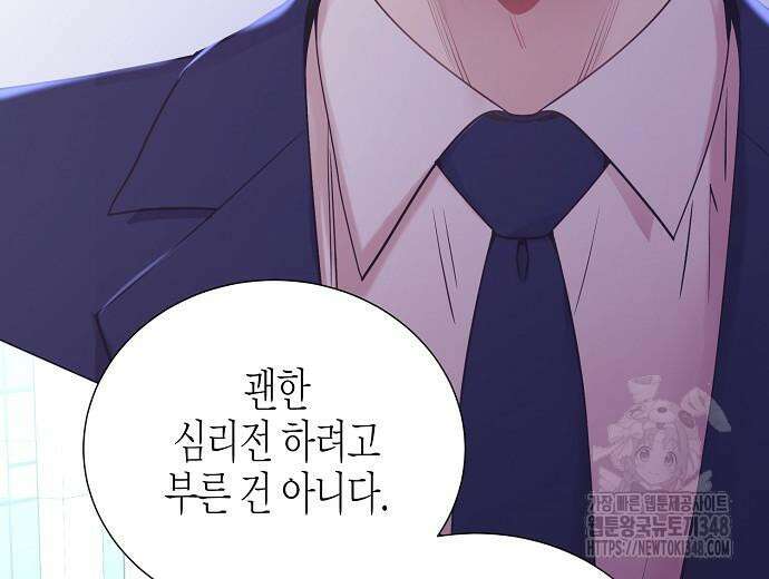 영업 천재가 되었다 43화 195