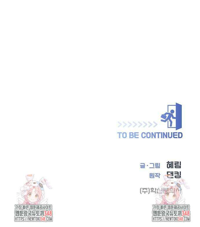 영업 천재가 되었다 43화 200