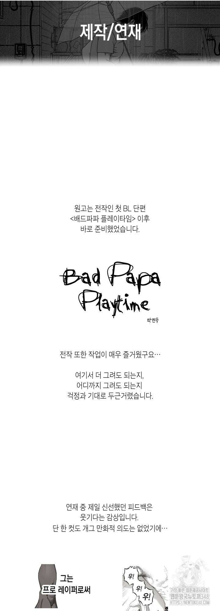 불굴의 챔피언 완결 후기 2
