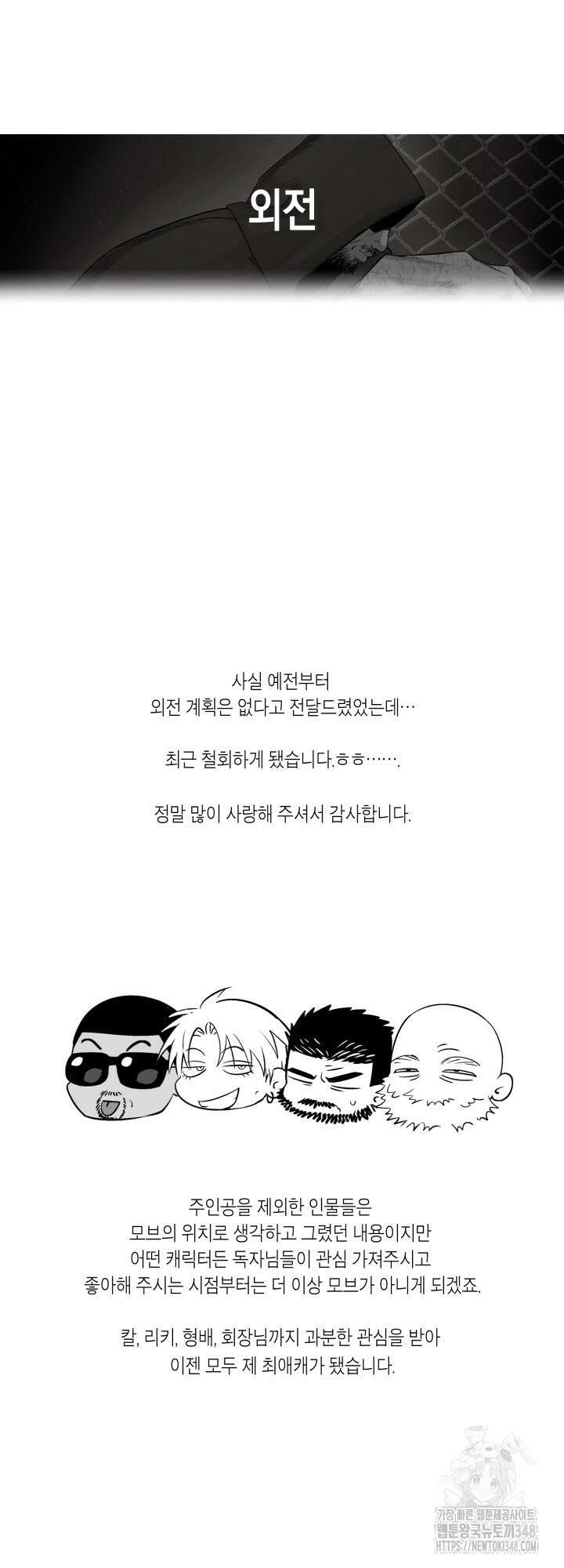불굴의 챔피언 완결 후기 9