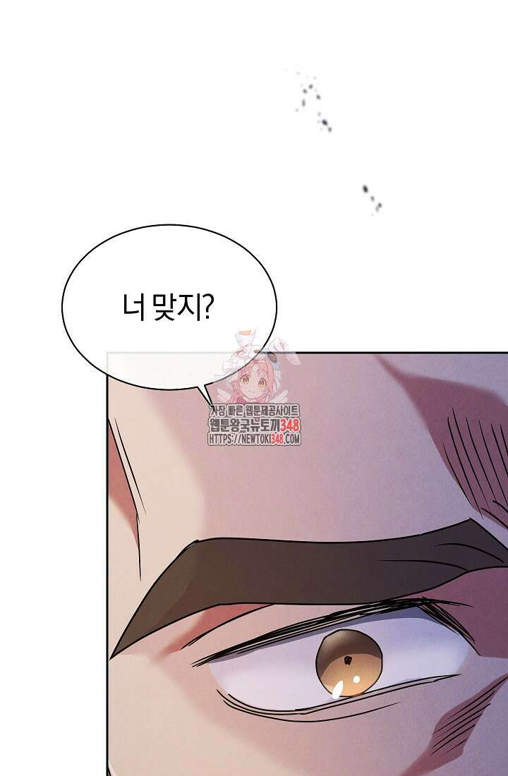 예술고 음악천재는 환생한 파가니니 3화 1