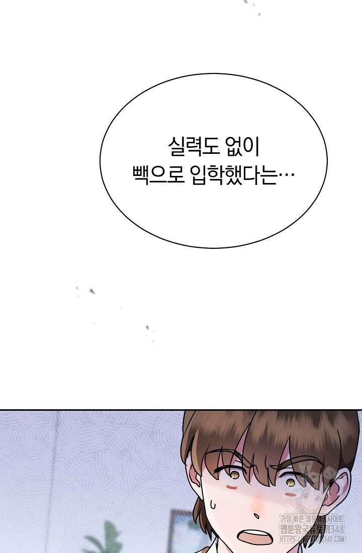 예술고 음악천재는 환생한 파가니니 3화 3