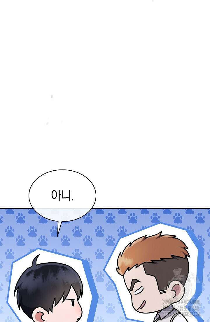 예술고 음악천재는 환생한 파가니니 3화 9