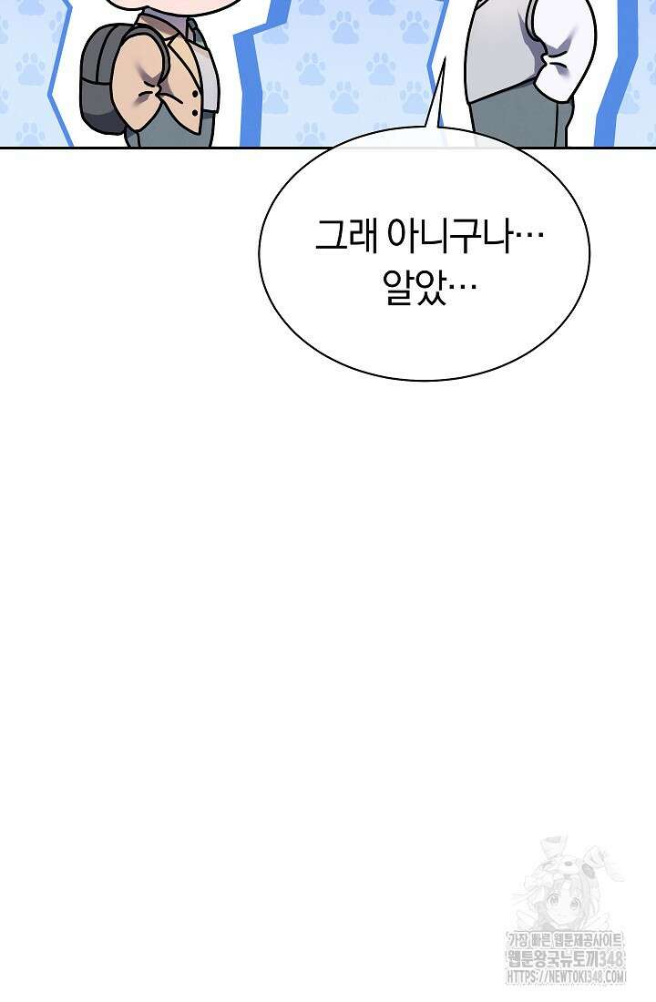 예술고 음악천재는 환생한 파가니니 3화 10