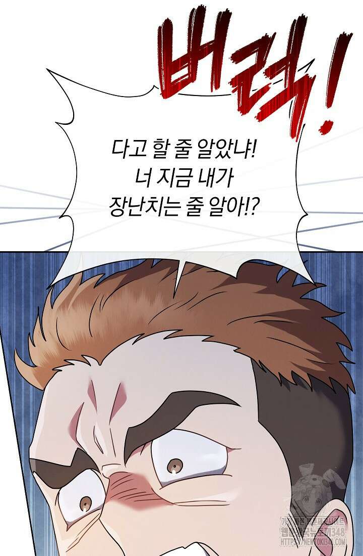 예술고 음악천재는 환생한 파가니니 3화 11