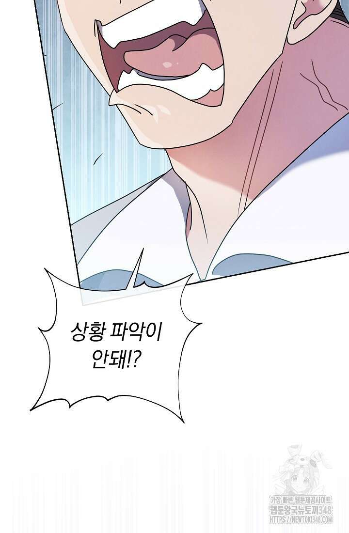 예술고 음악천재는 환생한 파가니니 3화 12
